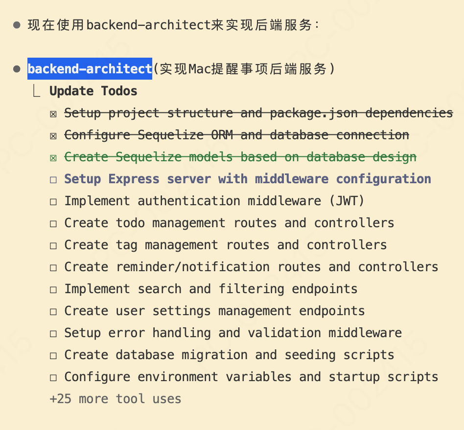 ClaudeCode SubAgent 详解 配图 16