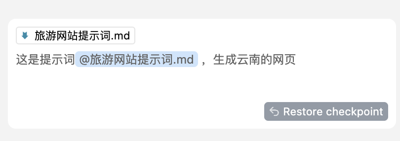 AI + 高德MCP：10分钟搞定一份旅行攻略！ 配图 27