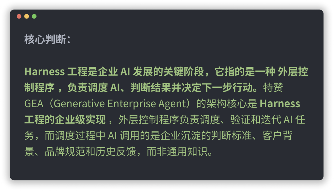 AI 能自己工作了，谁在管理它？企业级AI的Harness工程