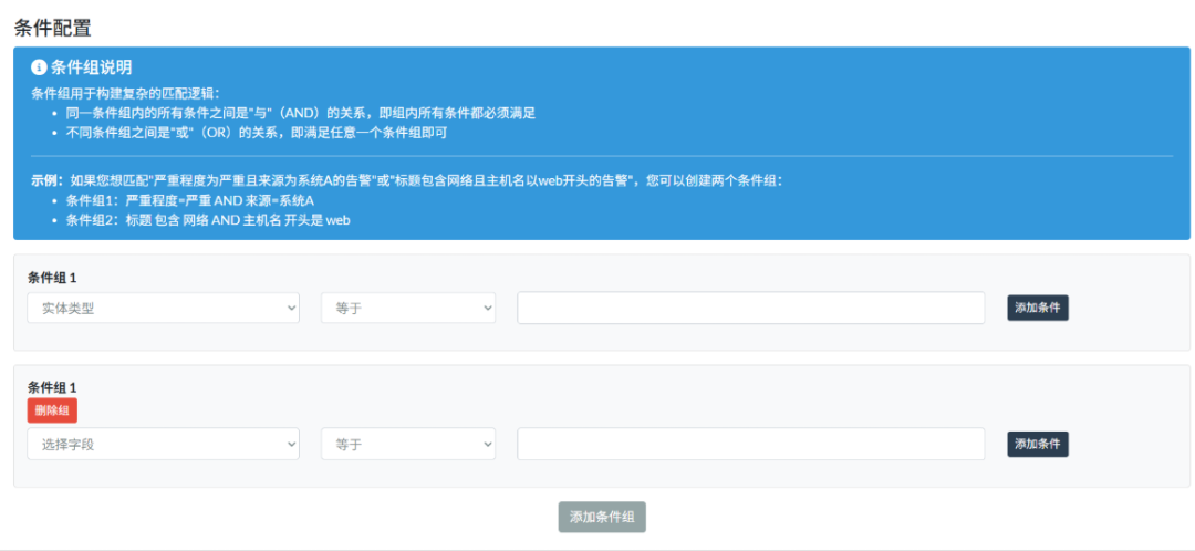 大模型+智能体赋能：打造新一代智能告警处置体系 配图 5
