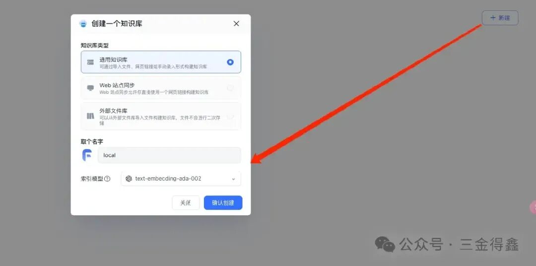 14.3k star 的开箱即用的 AI 知识库问答系统 配图 9