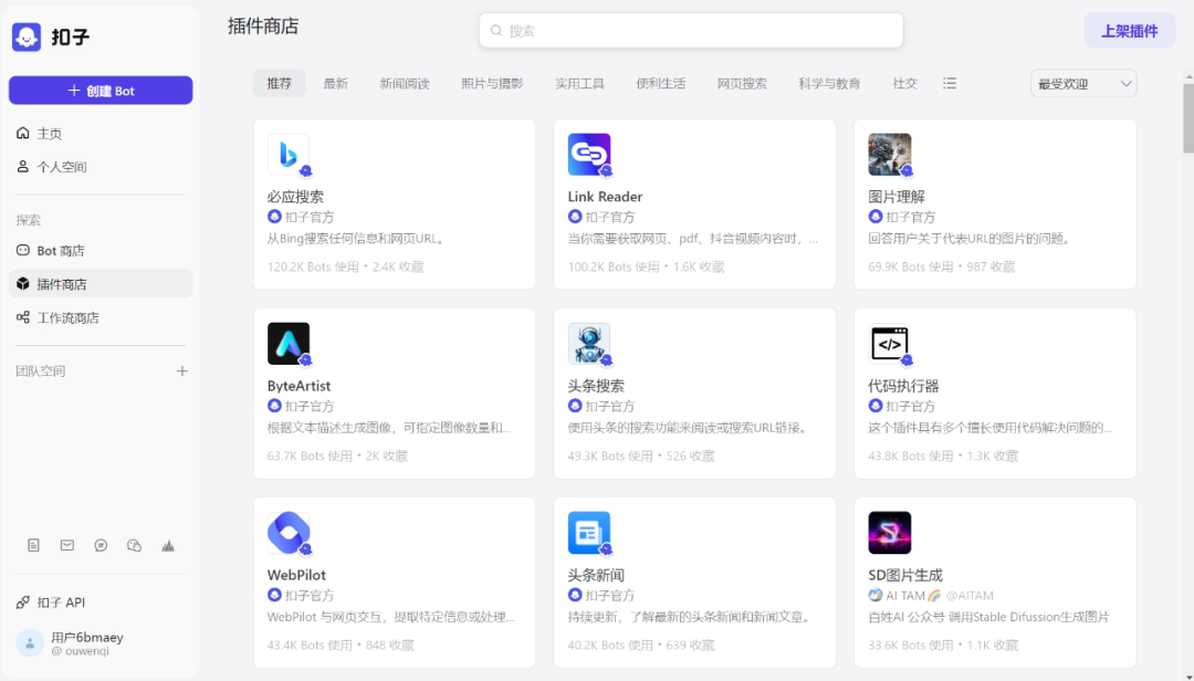 一文了解AI Agent（智能体） 配图 5