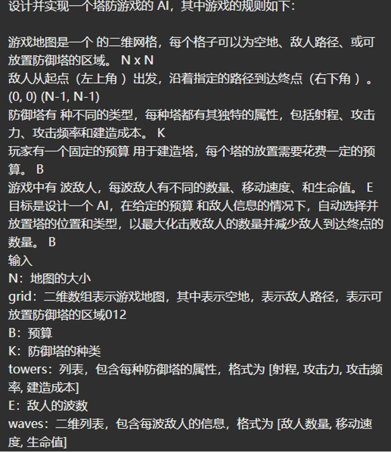 国内如何使用 OpenAI o1 最新系列模型？（含ChatGPT4o） 配图 9
