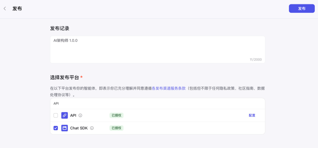 企业级 AI Agent 实战： Coze Studio 部署 + 智能体应用 配图 16