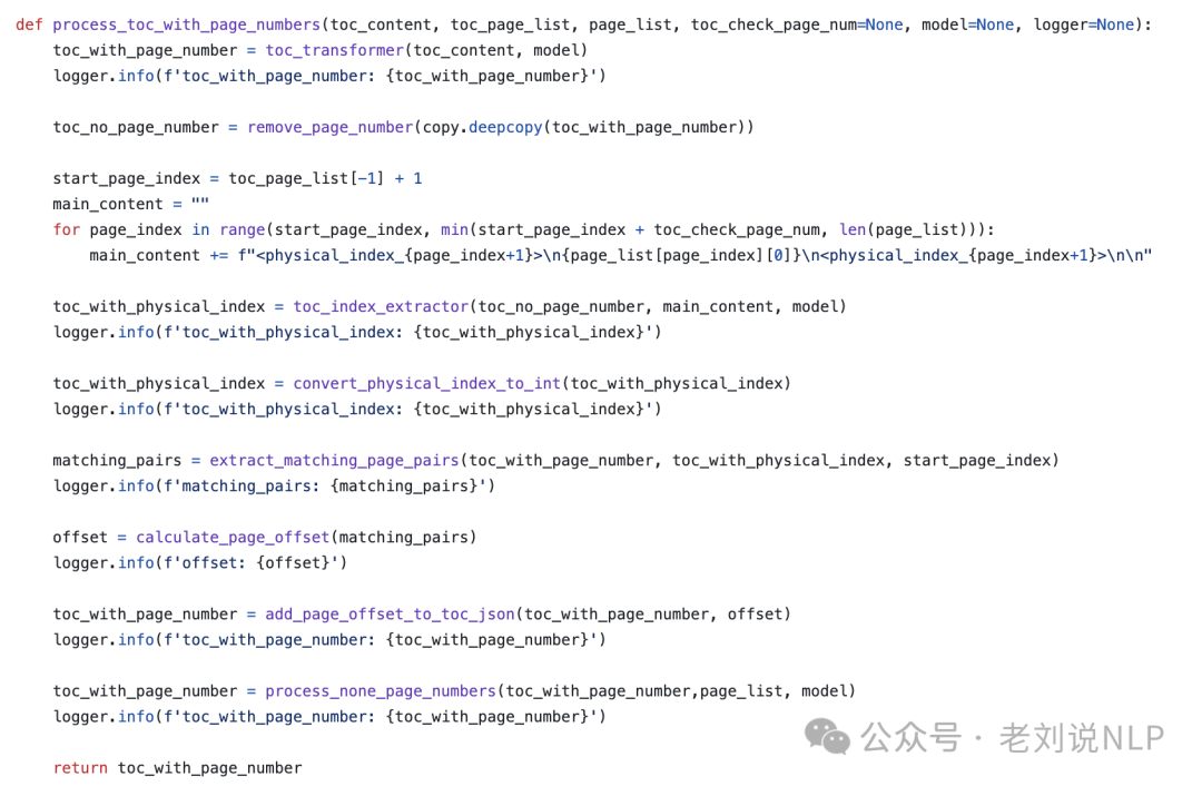 文档解析主流开源工具全家桶及RAG中的文档目录解析PageIndex思路解析 配图 4