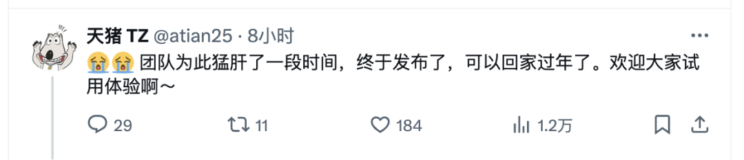 字节，悄咪咪做了个 Cursor 配图 4