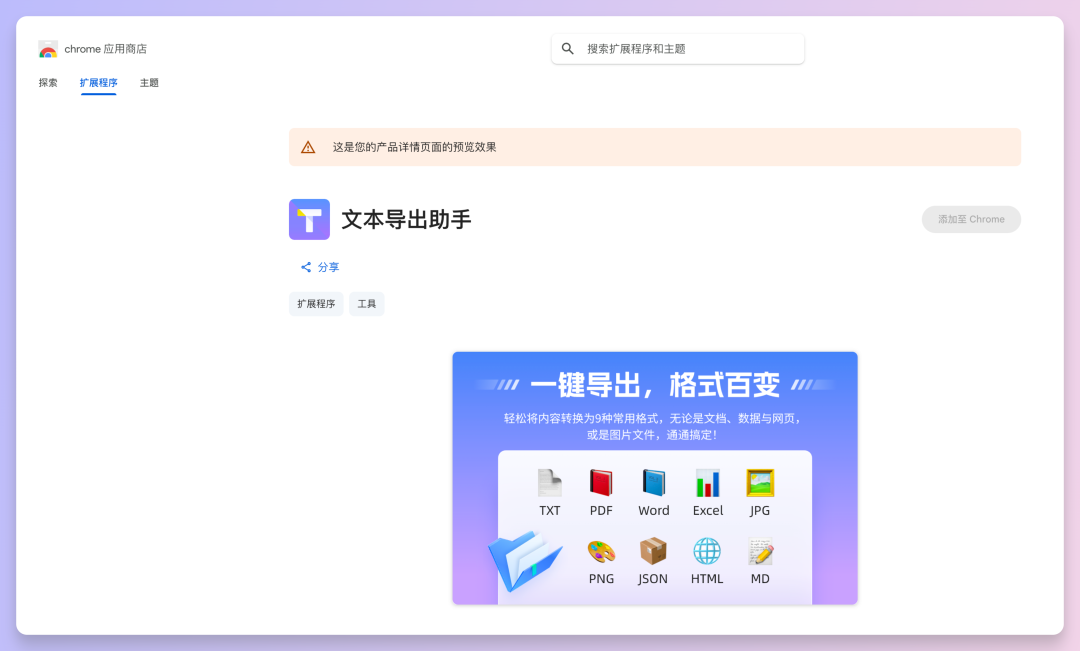 AI全流程开发插件，零基础小白也能轻松上手！ 配图 32