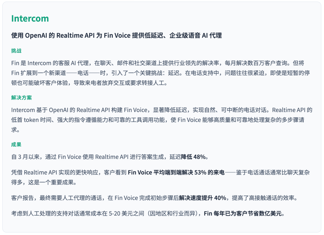 OpenAI基于100万客户数据！发布了最新AI洞察报告 配图 13