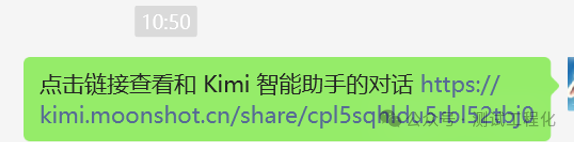 Kimi 在团队协作中神速解决问题，真香 配图 2