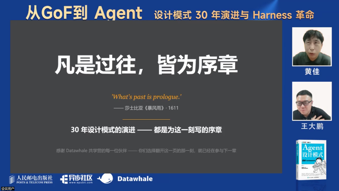 最新！万字综述Harness革命！ 配图 21