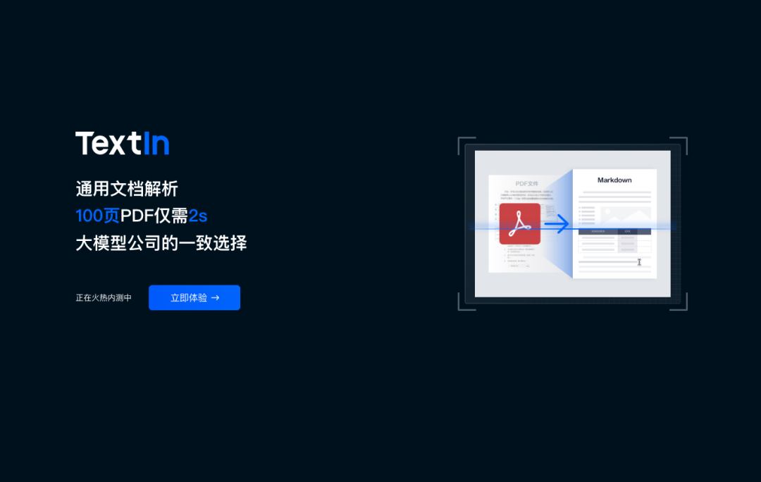 聊聊文档解析测评工具中表格指标
