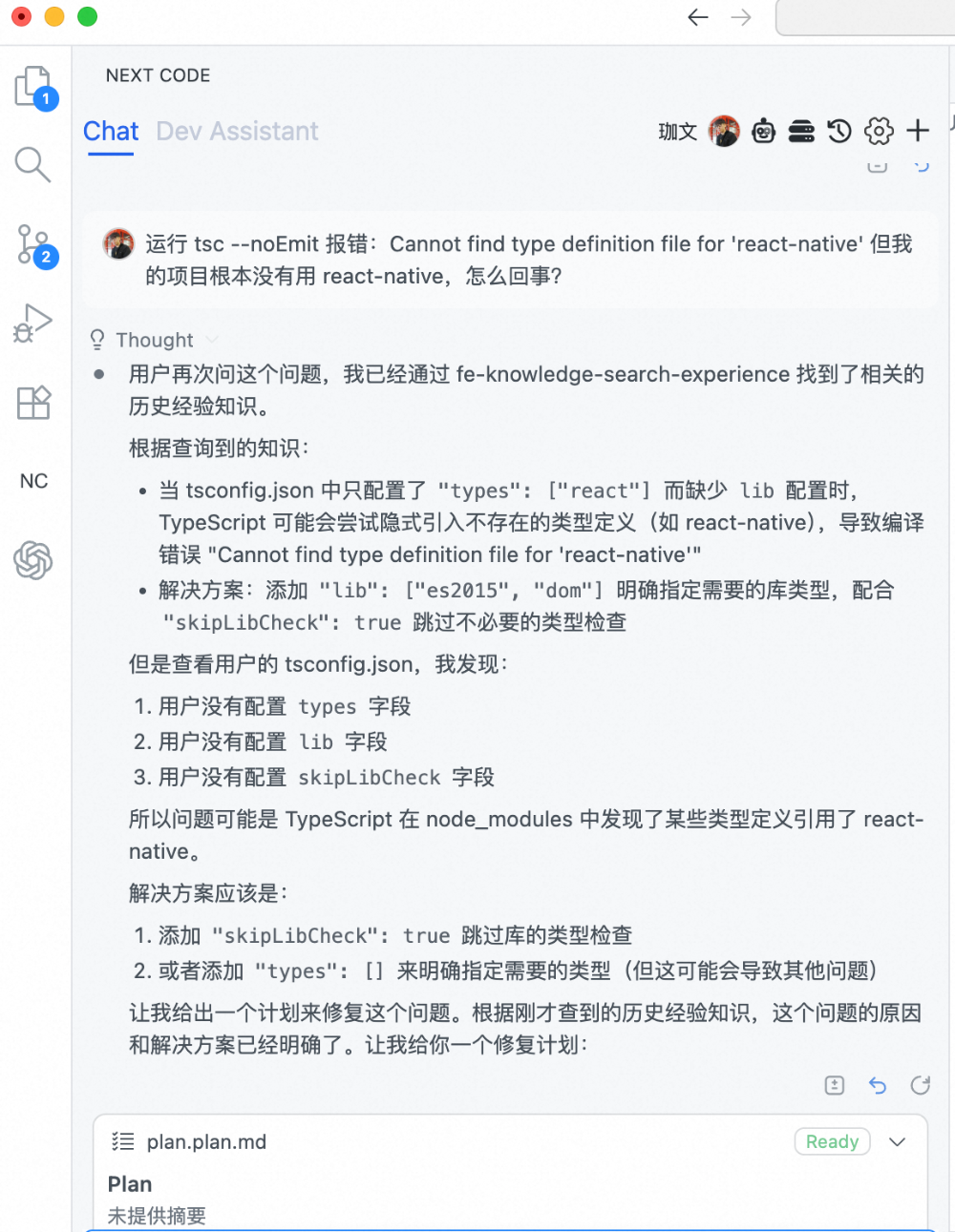 知识基座：让“AI 越用越懂业务”的团队经验实践【天猫AI Coding实践系列】 配图 5