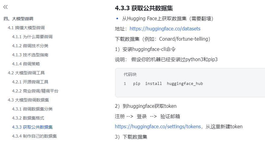 模型训练