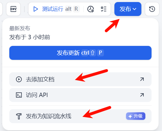 全网首发！Dify 2.0.0 图文混排上线，每个新功能都是爆款！附实战教程（建议收藏） 配图 18
