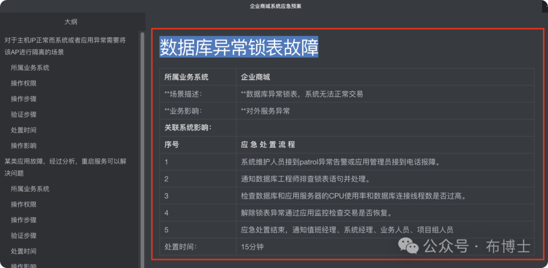 使用LM Studio与Anything LLM基于Llama-3高效构建本地知识库系统 配图 24