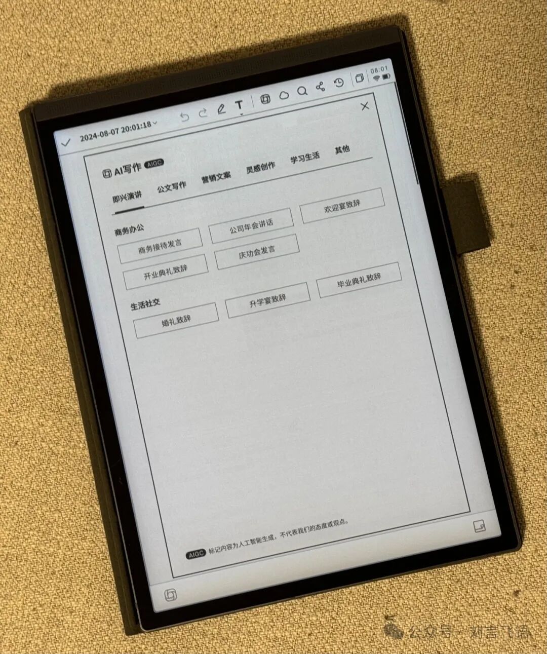 一款 AI 场景的惊喜硬件产品 配图 6
