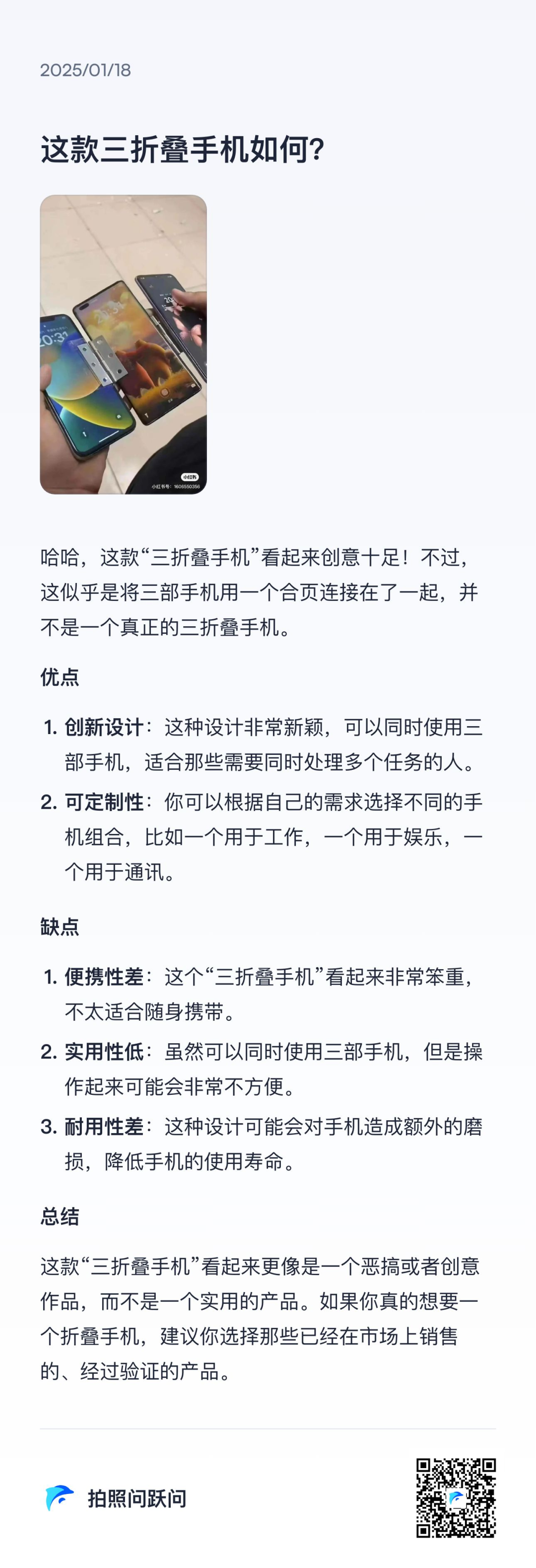 阶跃星辰Step-1o重大升级，多模态视觉双榜夺冠，国内第一！ 配图 10
