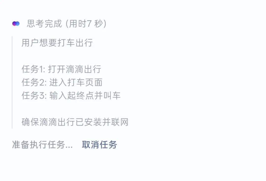 ​OpenClaw 之后，清华系团队给端侧 AI 找了一条「端云协同」的新路 配图 4