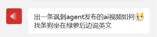NoAgent 正式发布，又是一个Agent智能体巨作，一手实测（附邀请码和提示词） 配图 11