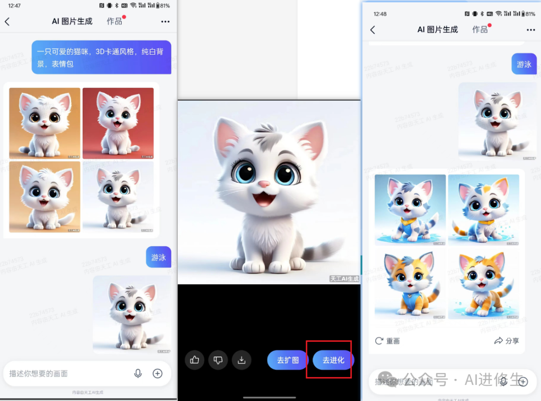 天工AI 全网最全使用说明书，看完震惊了 配图 24