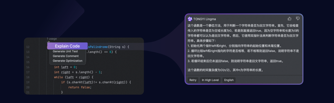 通义灵码个人版最全使用指南，一键收藏 配图 14