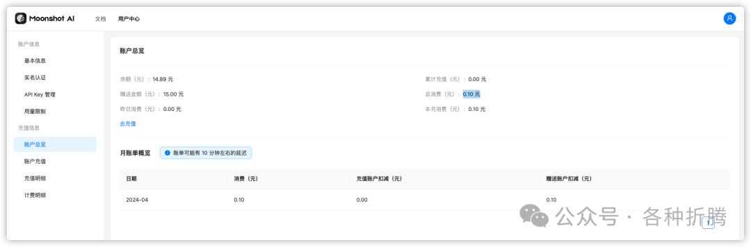 基于FastGPT搭建知识库问答系统 配图 22