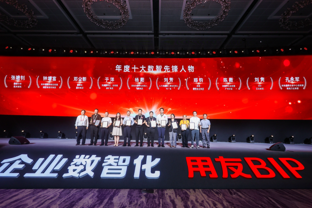 “用友BIP 5”重磅发布，让AI在企业应用落地 配图 14