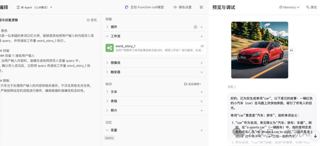 借助AI做一个单词记忆助手，十分钟就够了 配图 4