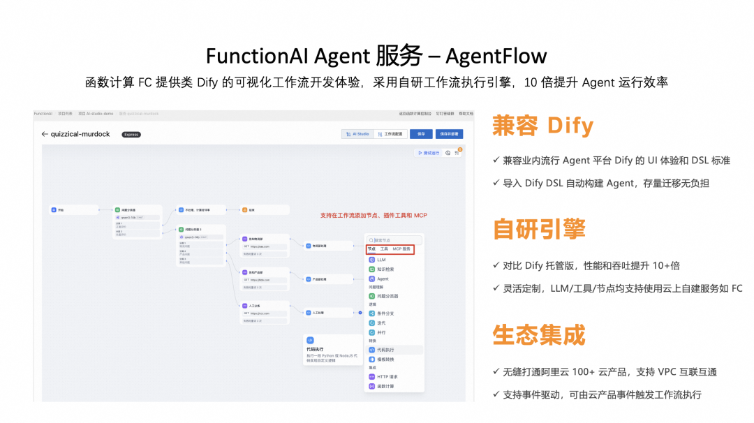 五年磨一剑：Agent 时代追风不如造风 配图 17