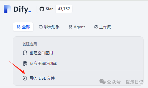 【Dify工作流实操案例】用dify手搓一个文字对话回合制小游戏 配图 5
