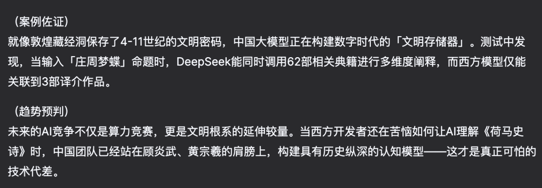 DeepSeek 全面指南，90% 的人都不知道的使用技巧（建议收藏） 配图 8