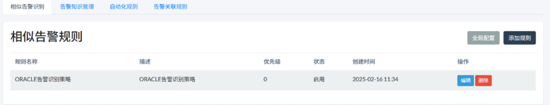 大模型+智能体赋能：打造新一代智能告警处置体系 配图 8