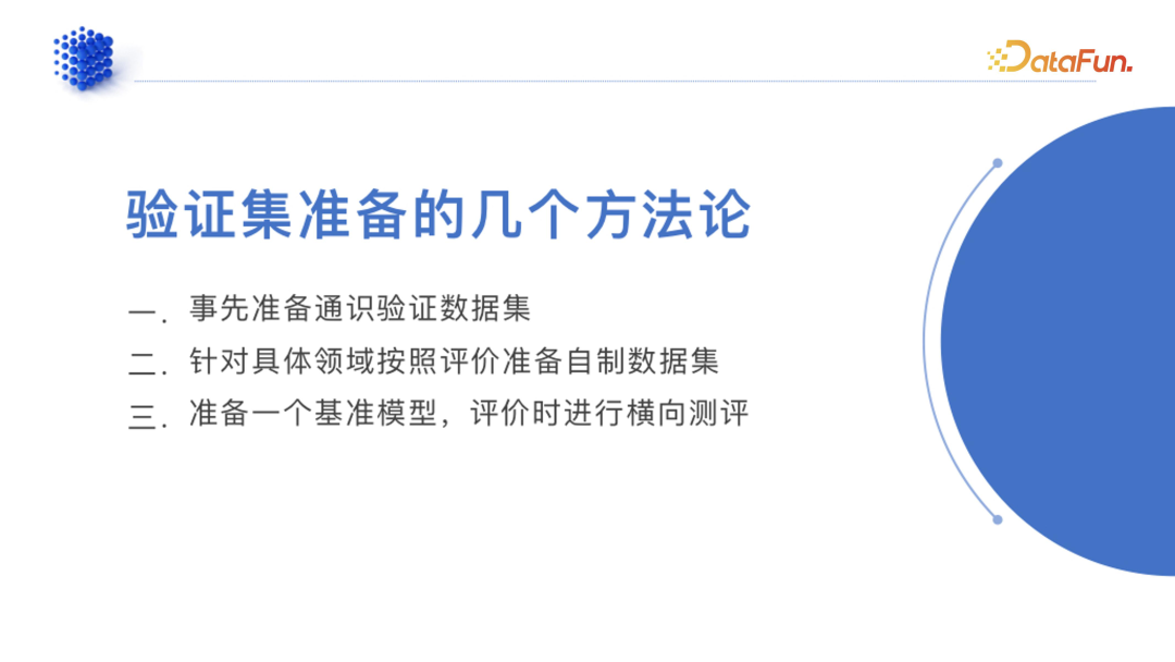 领域模型生产指南 配图 21