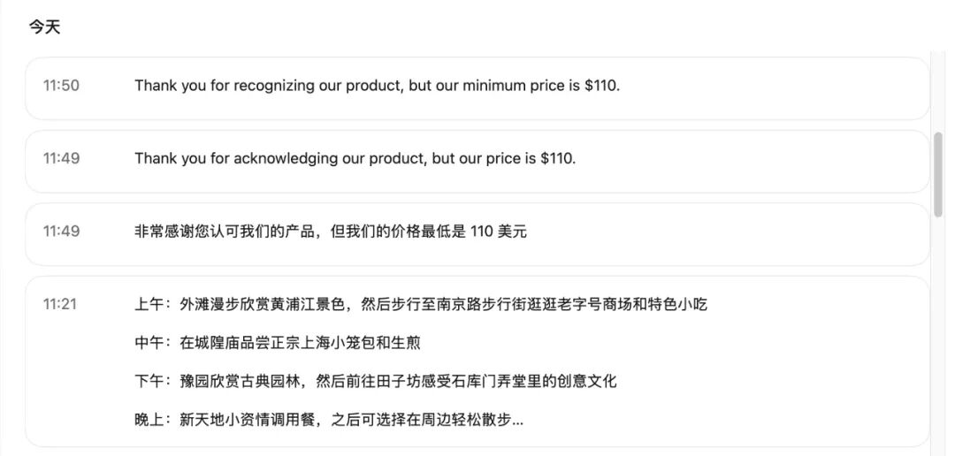 全新输入法发布，终于舒服了！ 配图 7