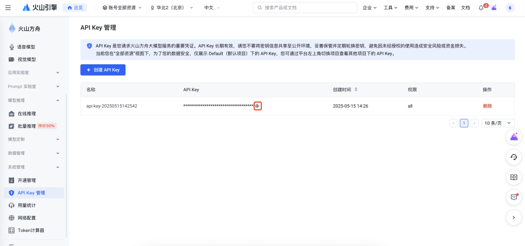 UI-TARS Desktop：智能桌面控制更高效 配图 7