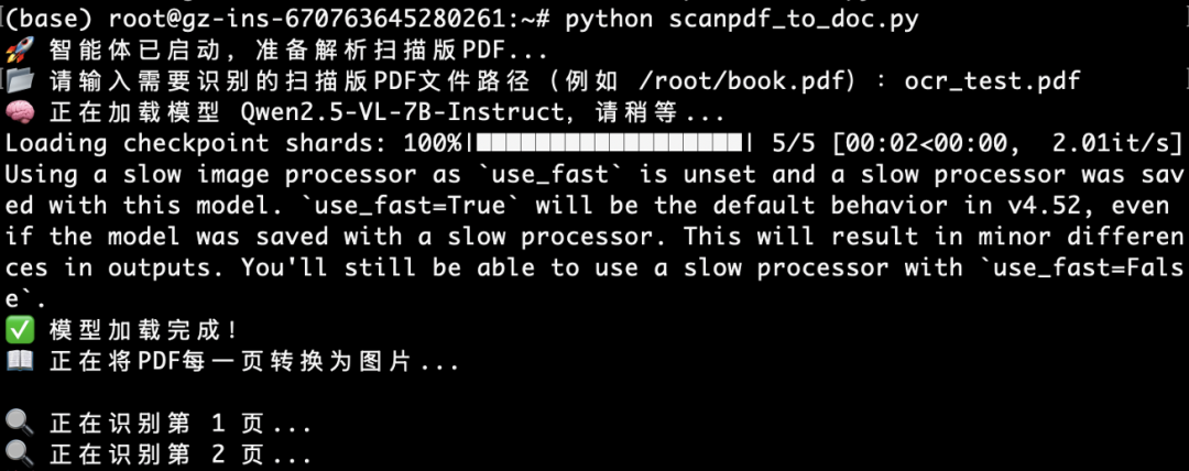Qwen能吞下整本扫描版PDF，直接转Word了，这波操作太赞了！ 配图 22