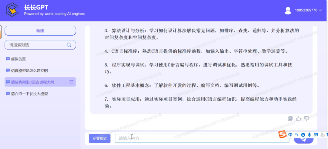 人工智能大模型教育场景应用优秀案例⑫