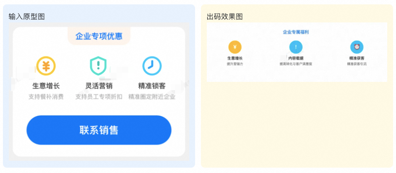 仅凭几张图片，我们是如何让 AI 自动生成 70% 可用前端代码的？ 配图 16