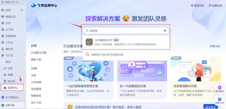 零基础用扣子（Coze）开发知识问答Agent 配图 12