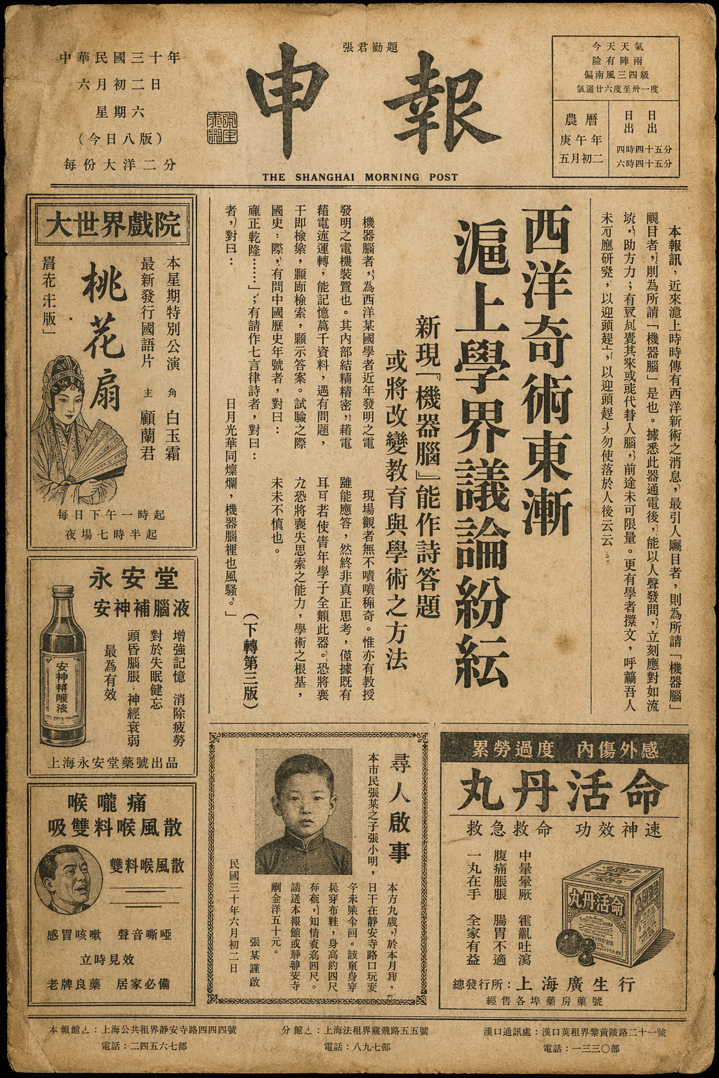 GPT-Image-2 全量上线，中文顶到爆，50+ Case 生图实测 配图 37