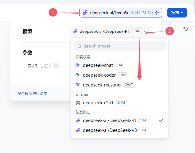 Dify使用教程（创建应用） 配图 23
