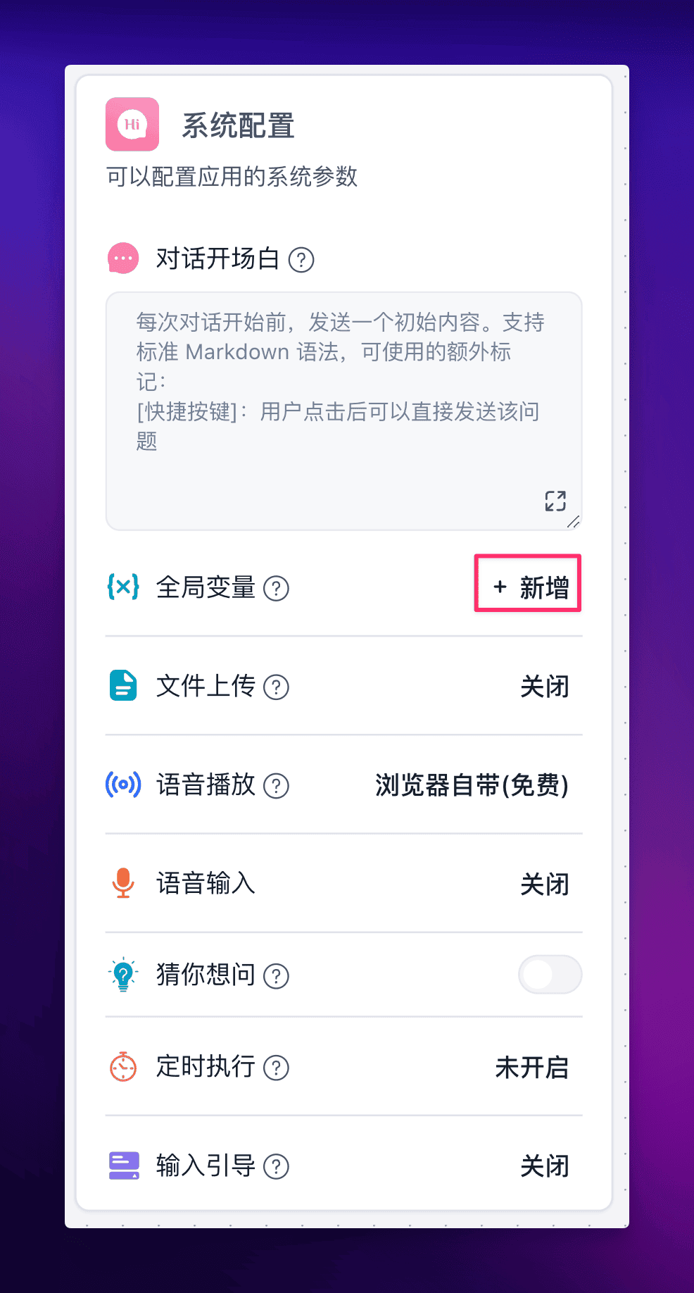FastGPT 正式接入 Flux，准备好迎接 AI 绘画的狂风了么？ 配图 5
