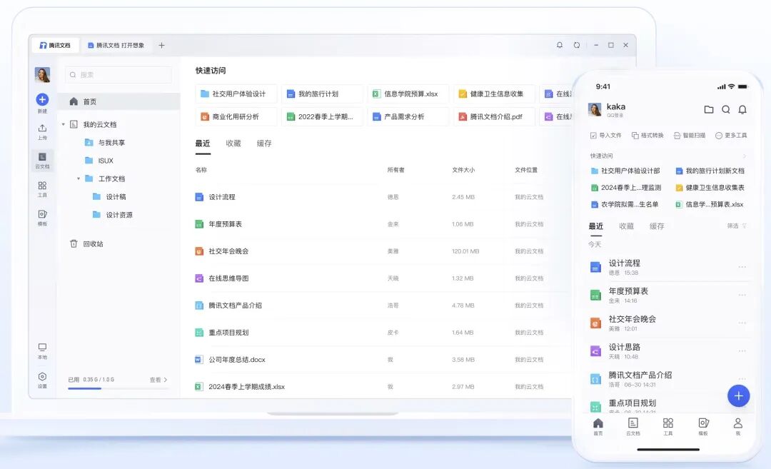 腾讯文档智能助手，AI技术快速编辑 配图 5