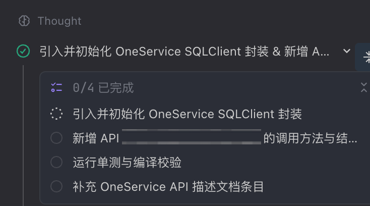 Skills 设计思路分享｜一键实现 OneService 接口调用 配图 9