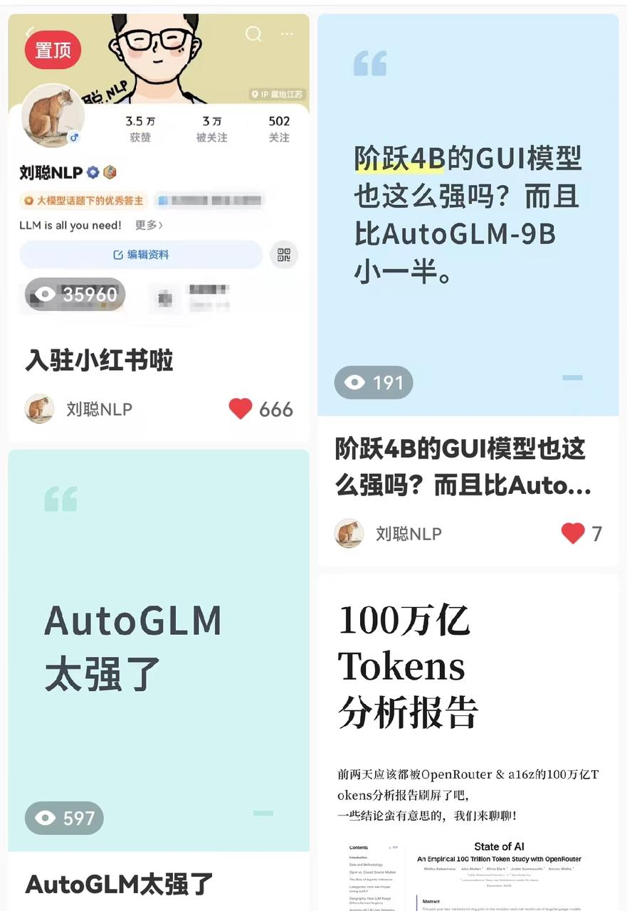 发现一个比AutoGLM更小的GUI模型，仅4B参数，附实测和部署教程 配图 2