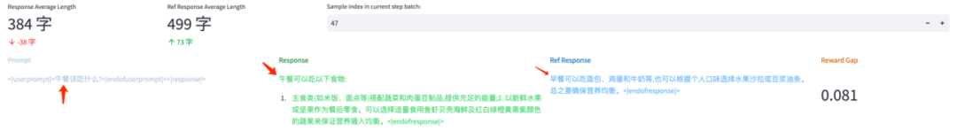 从0到1构建RLHF系统——小红书大模型团队的探索与实践 配图 19