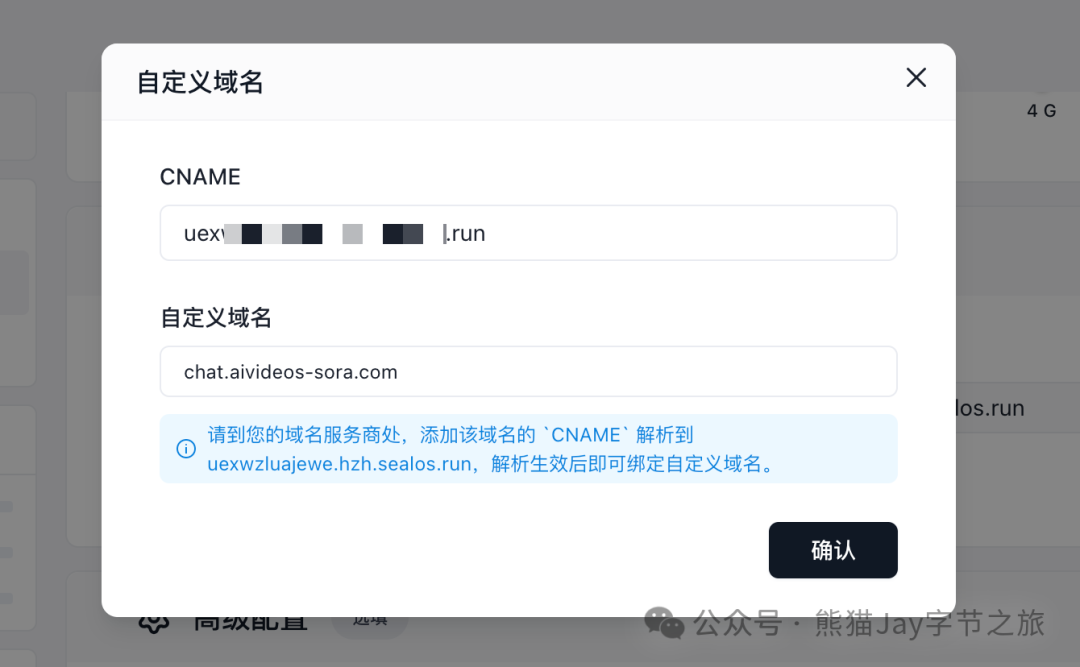 3分钟部署上线小产品？Cursor 和 Devbox 让开发从未如此简单！ 配图 40
