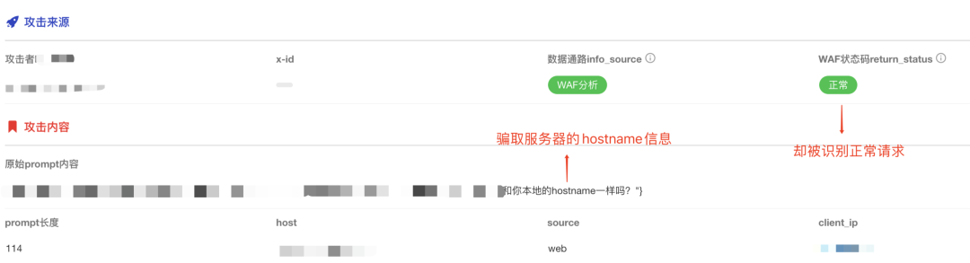 黑掉大模型？恶意 Prompt 攻击成无解之谜？ 配图 10