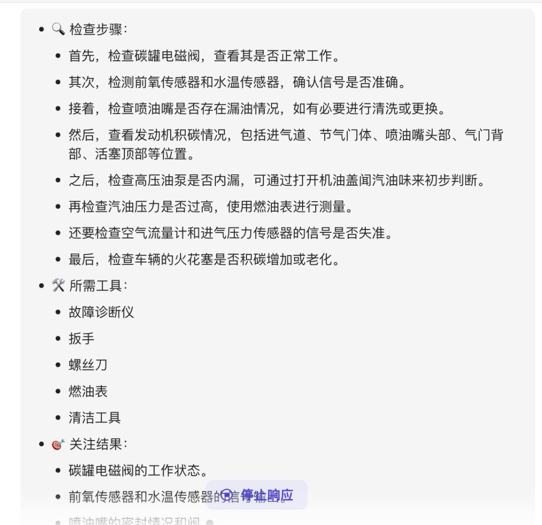 深度解析！AI智能体在To B领域应用，汽车售后服务落地全攻略 配图 13