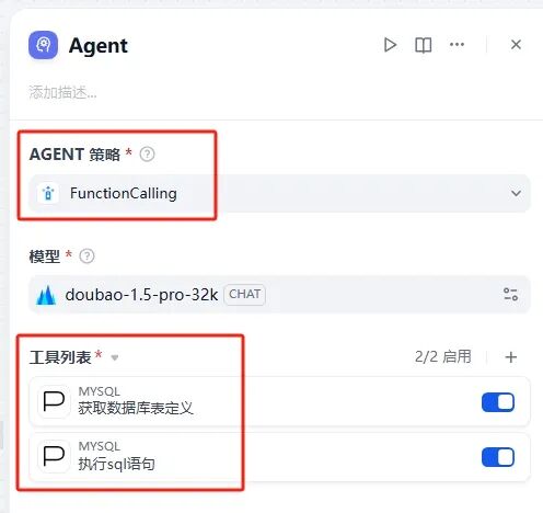 Dify工具插件开发和智能体开发全流程实战 配图 21
